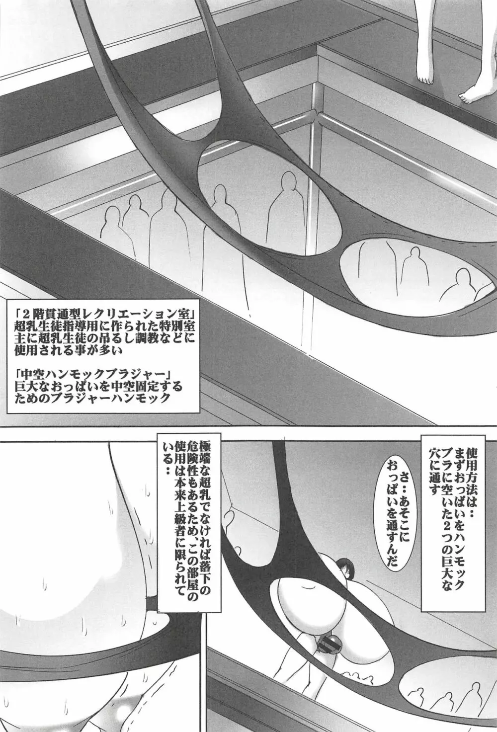 聖マルガレタ学園 【超乳悶絶拷問編】 Page.182