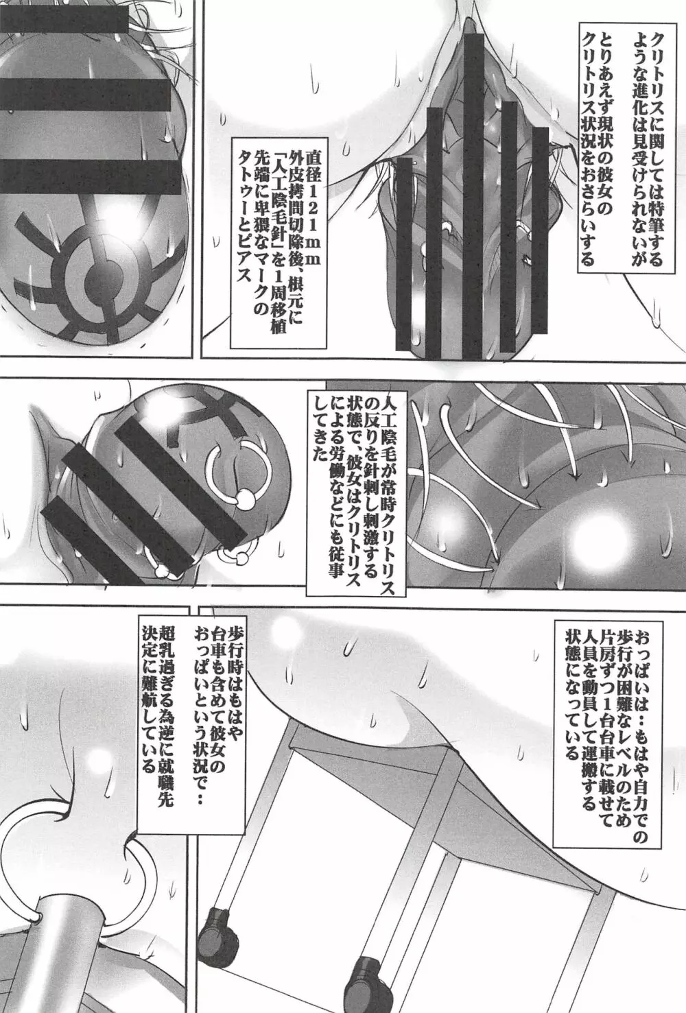 聖マルガレタ学園 【超乳悶絶拷問編】 Page.194