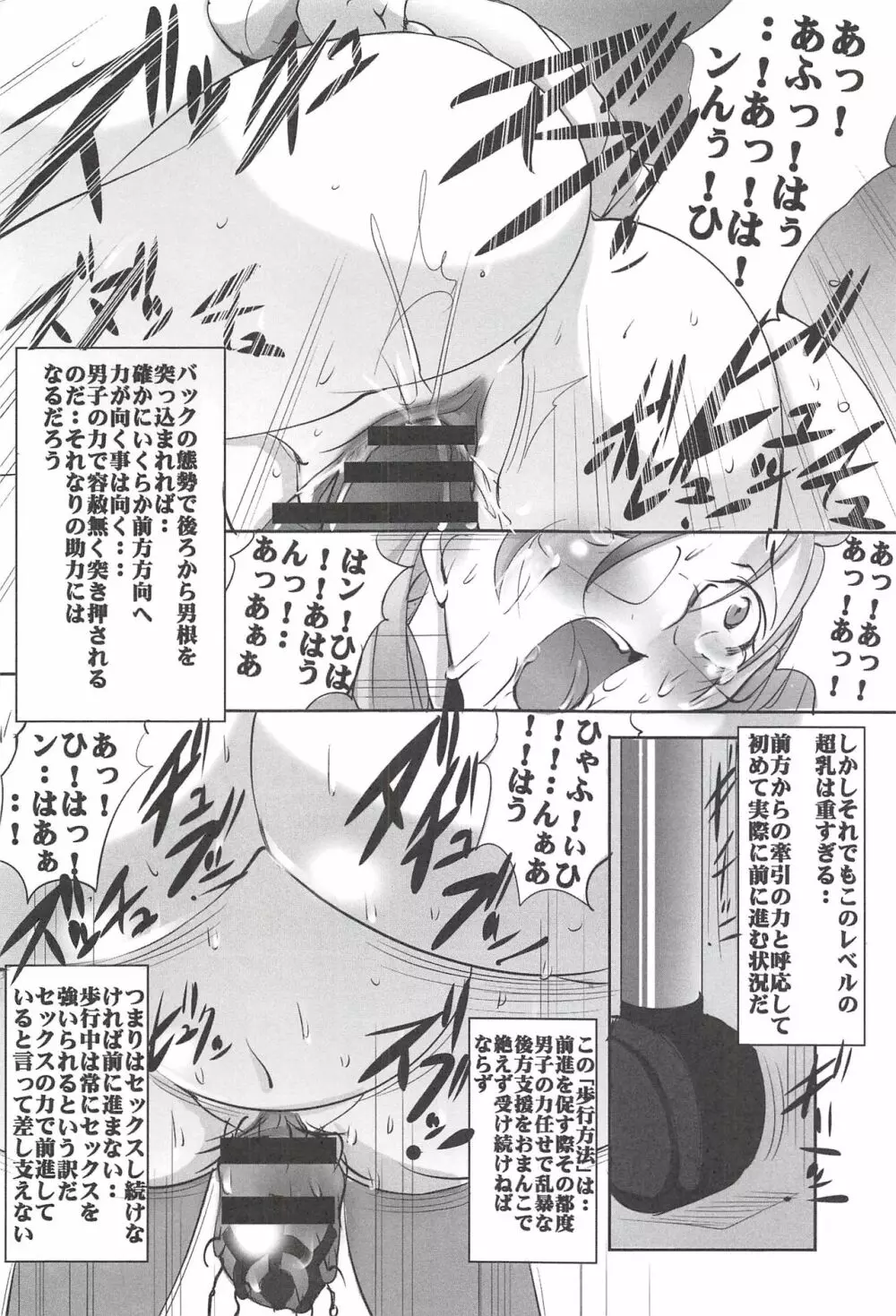 聖マルガレタ学園 【超乳悶絶拷問編】 Page.206