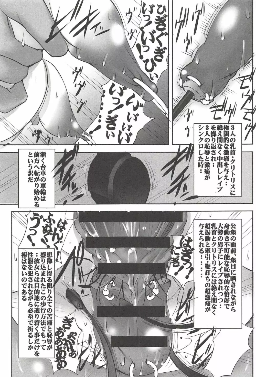 聖マルガレタ学園 【超乳悶絶拷問編】 Page.211