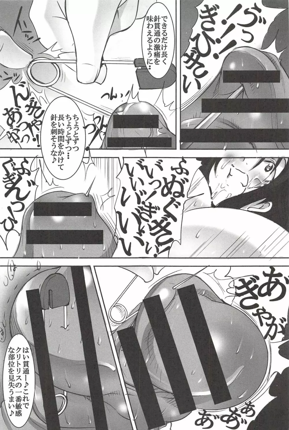 聖マルガレタ学園 【超乳悶絶拷問編】 Page.53