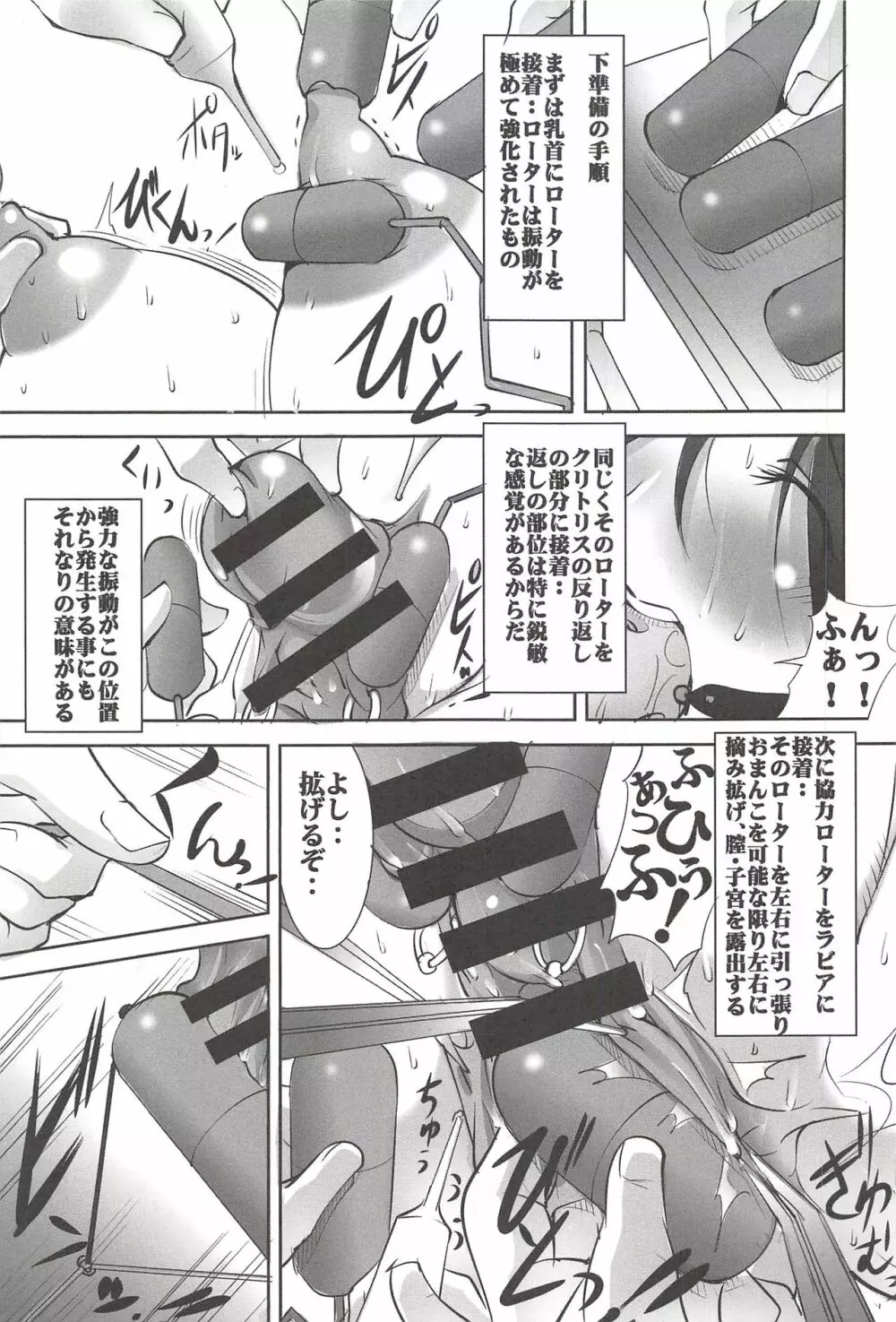 聖マルガレタ学園 【超乳悶絶拷問編】 Page.93