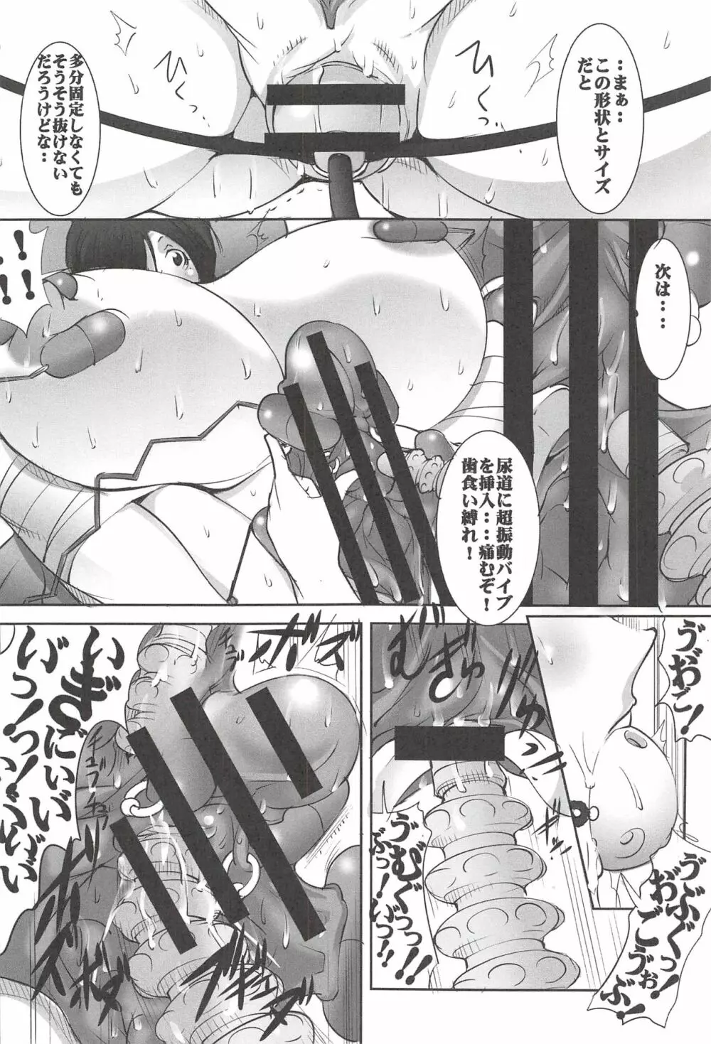 聖マルガレタ学園 【超乳悶絶拷問編】 Page.96