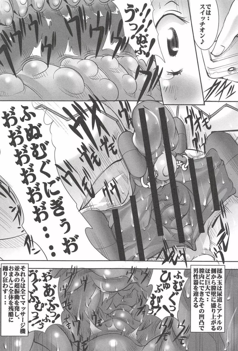 聖マルガレタ学園 【超乳悶絶拷問編】 Page.98