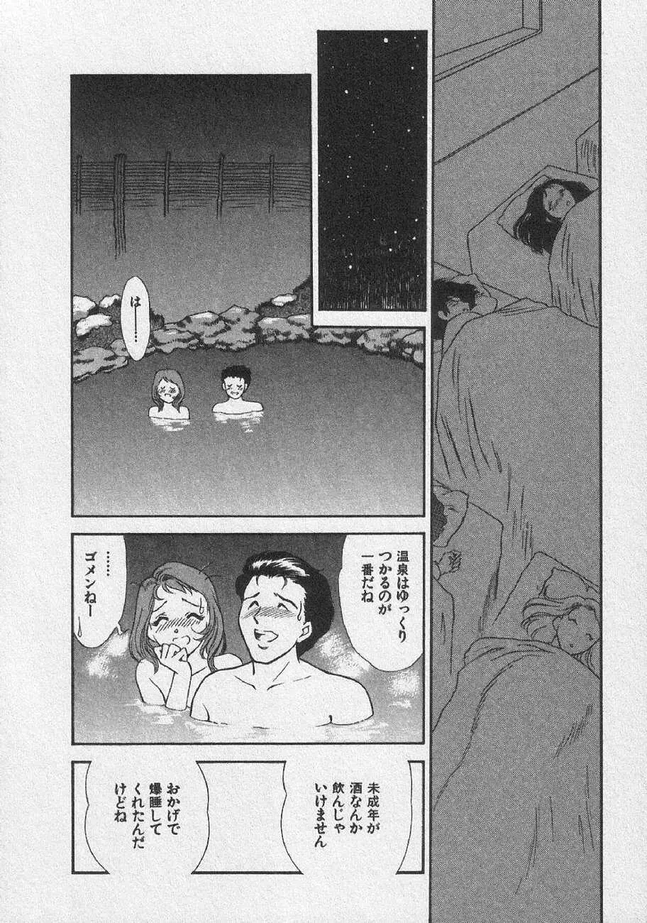 どきどきメモリーズ Page.108