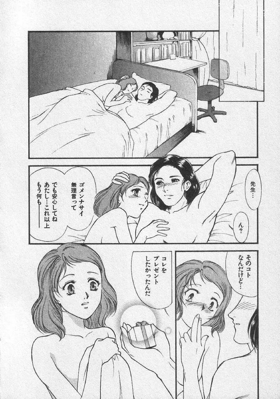 どきどきメモリーズ Page.24