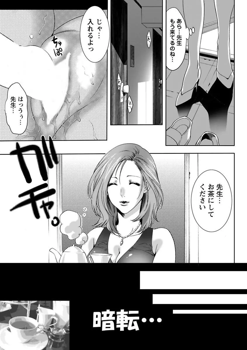 エロっ娘☆はいすくーる～教室なのにラブ注入!?～ Page.9