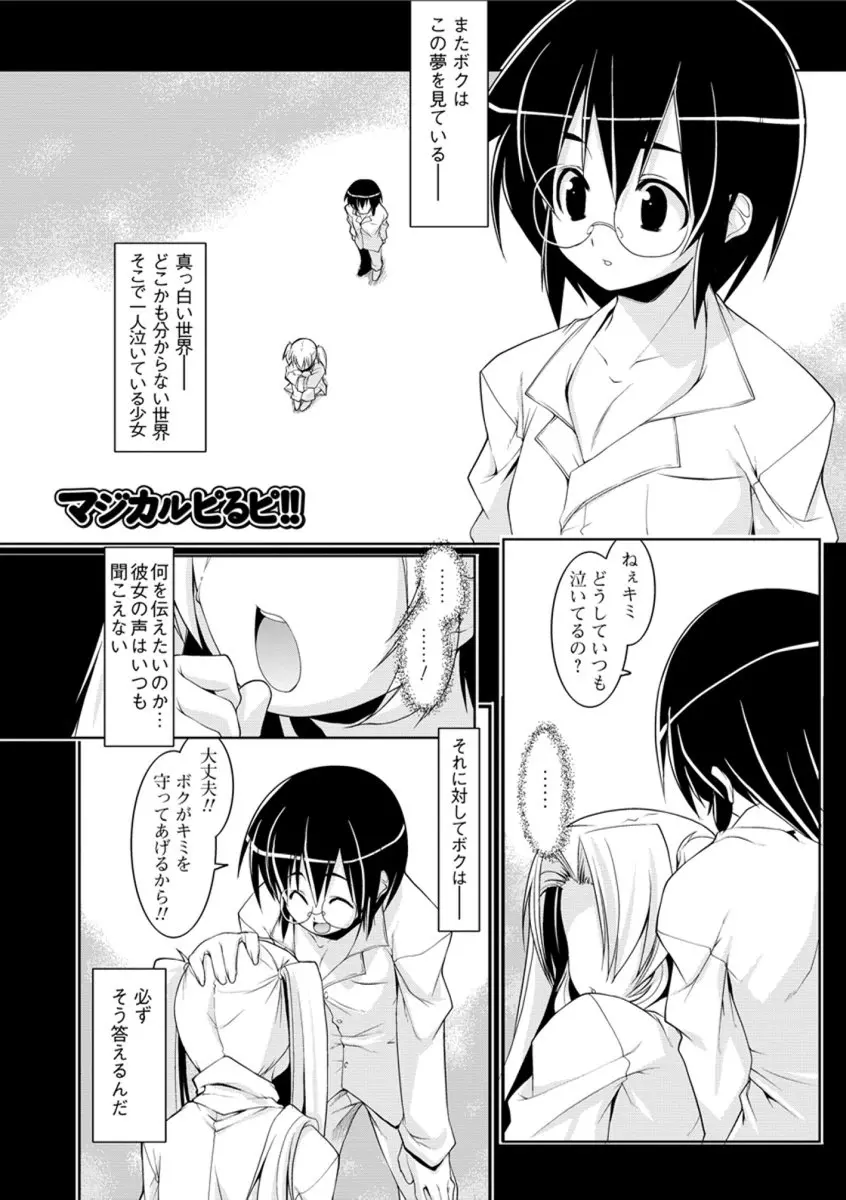 なかだし♥コスプレイ Page.59