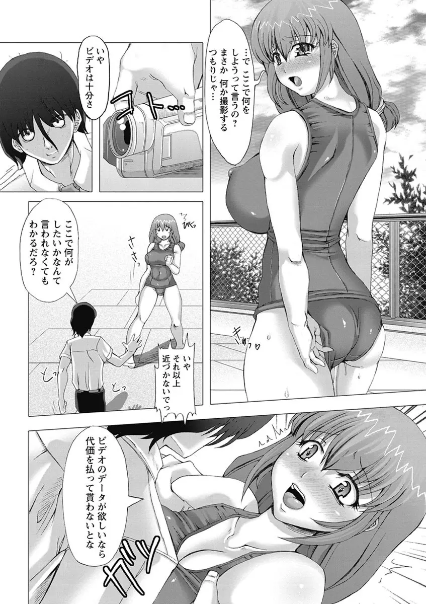 ラブ♥ドール Page.100