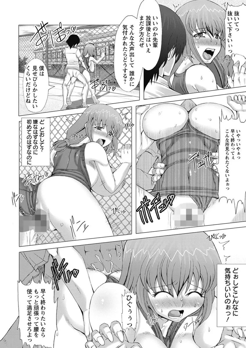 ラブ♥ドール Page.106