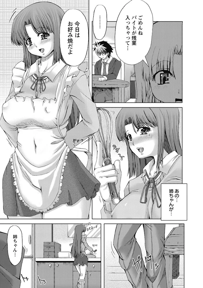 ラブ♥ドール Page.113