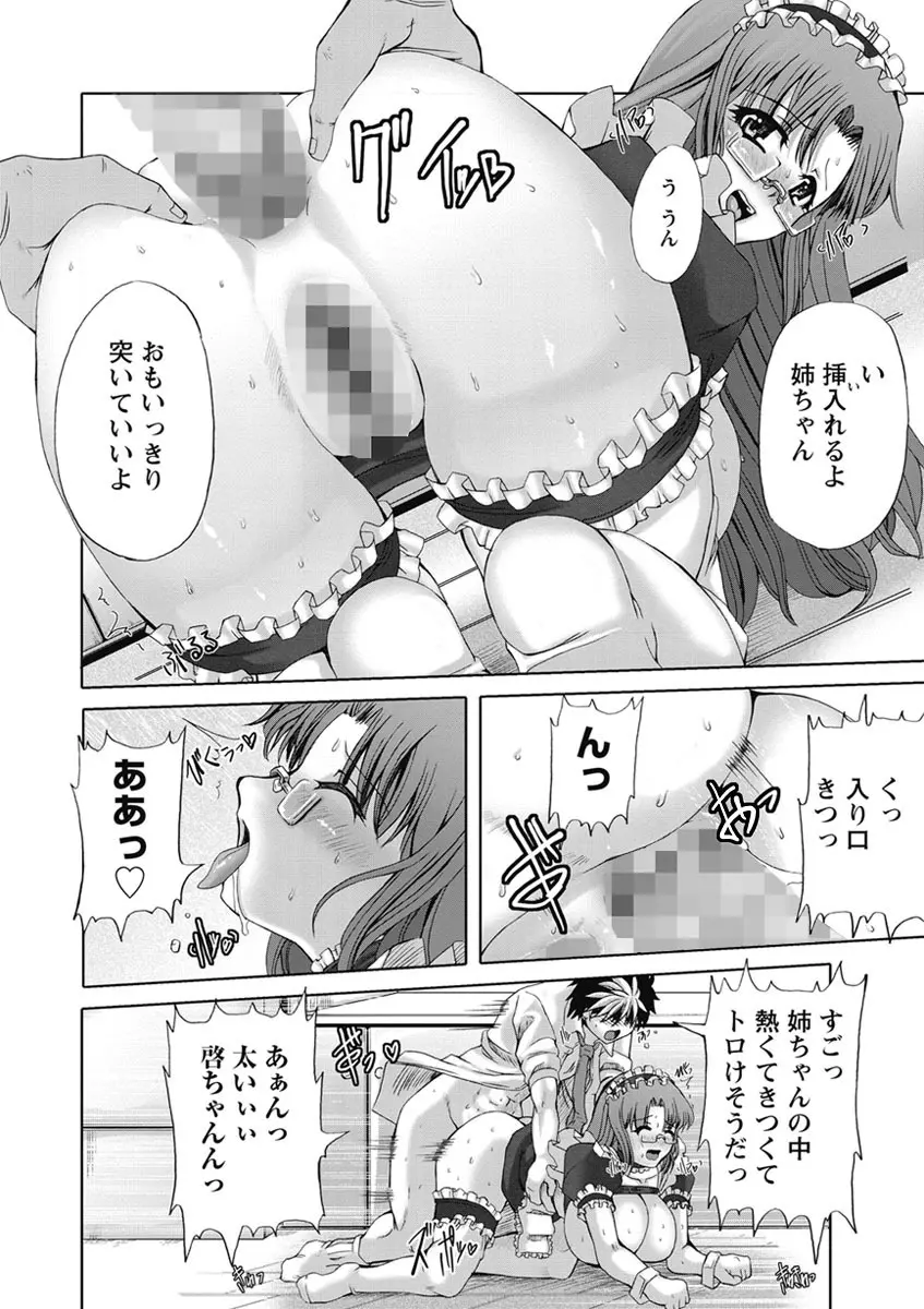 ラブ♥ドール Page.124