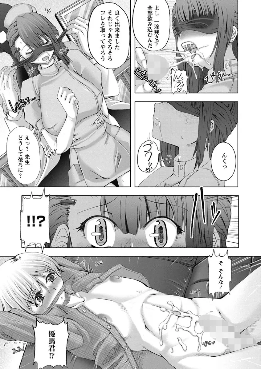 ラブ♥ドール Page.137