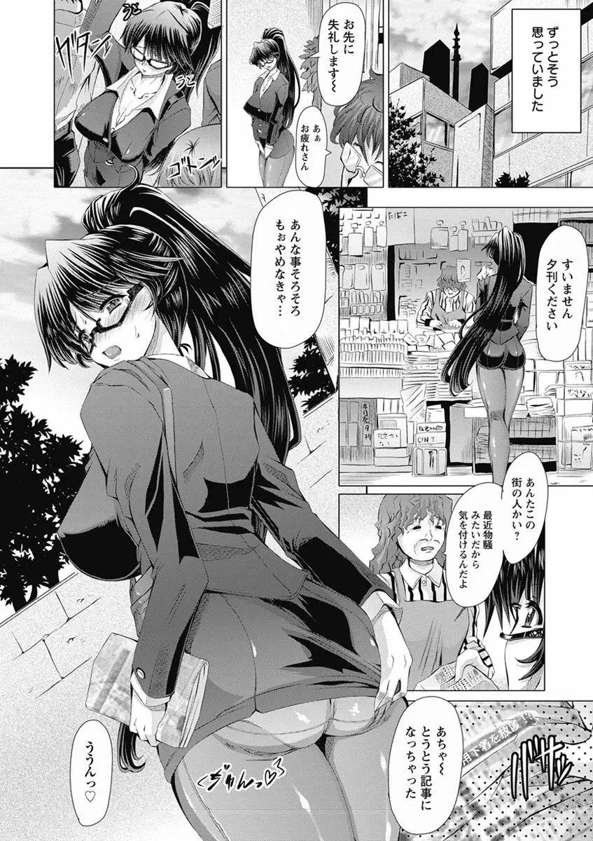 ラブ♥ドール Page.154