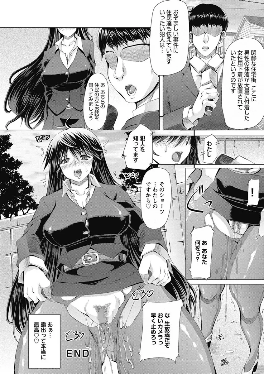 ラブ♥ドール Page.170