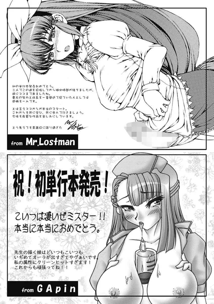 ラブ♥ドール Page.173