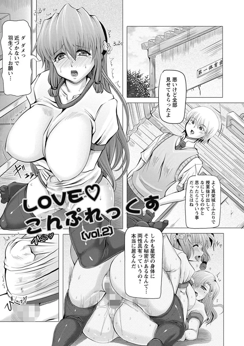 ラブ♥ドール Page.29