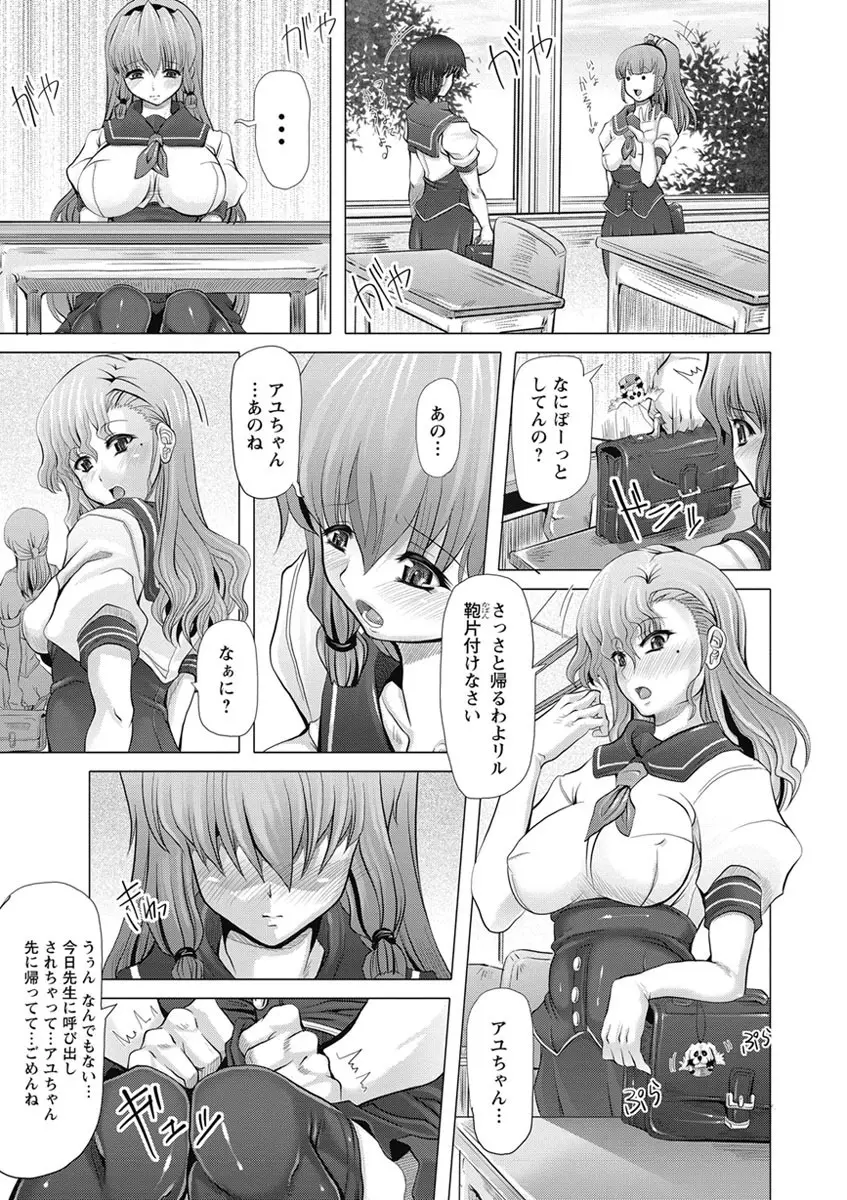 ラブ♥ドール Page.31