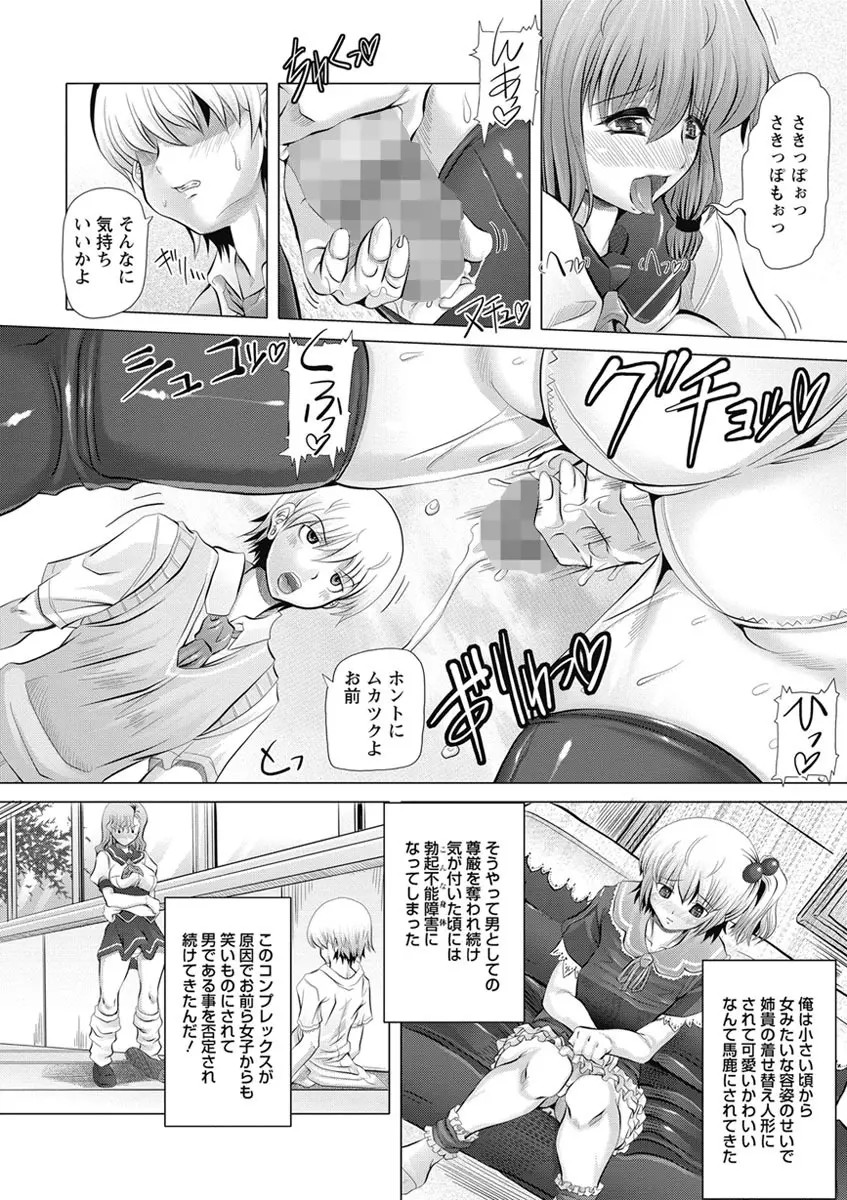 ラブ♥ドール Page.36