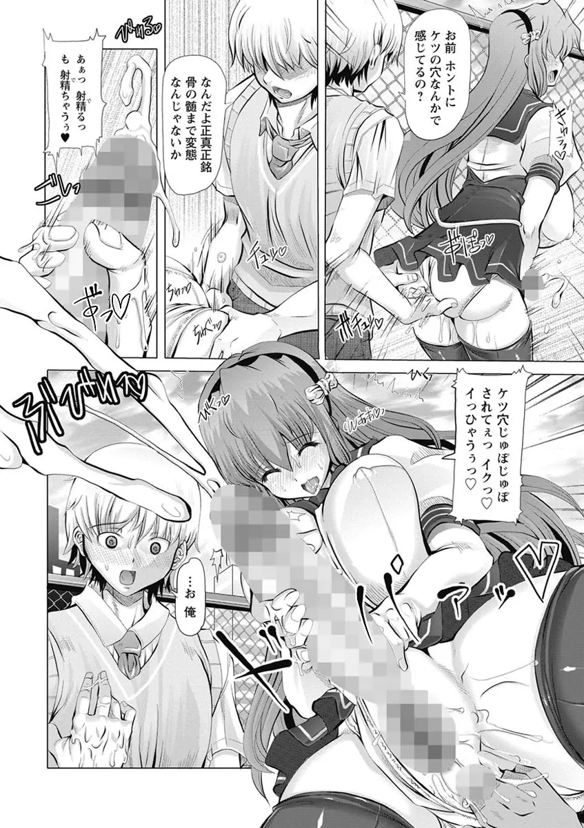 ラブ♥ドール Page.38