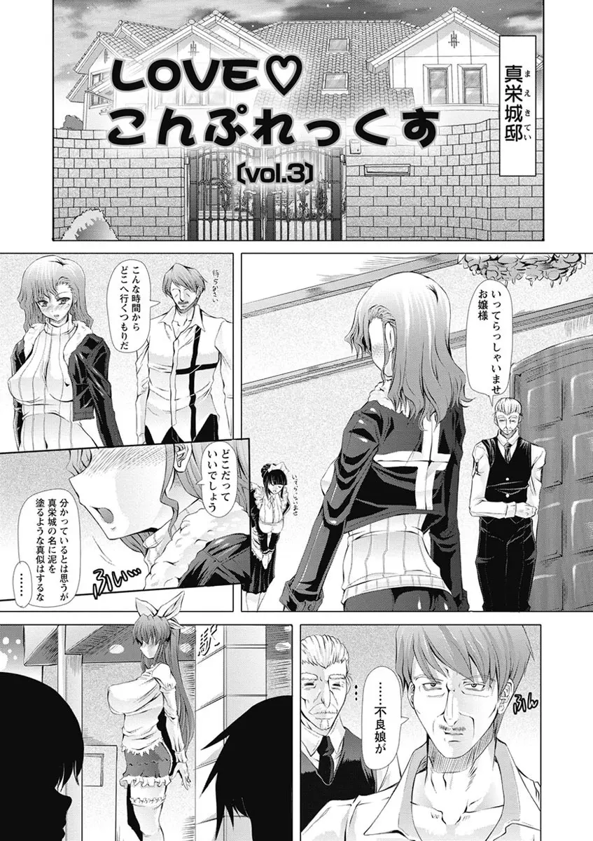 ラブ♥ドール Page.49