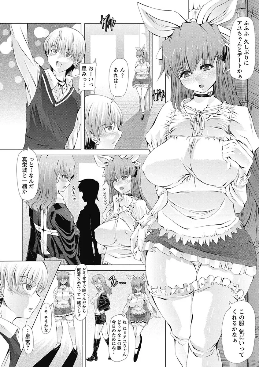 ラブ♥ドール Page.50