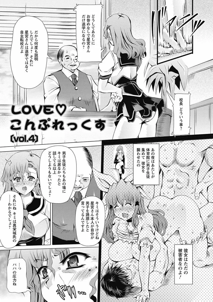 ラブ♥ドール Page.69