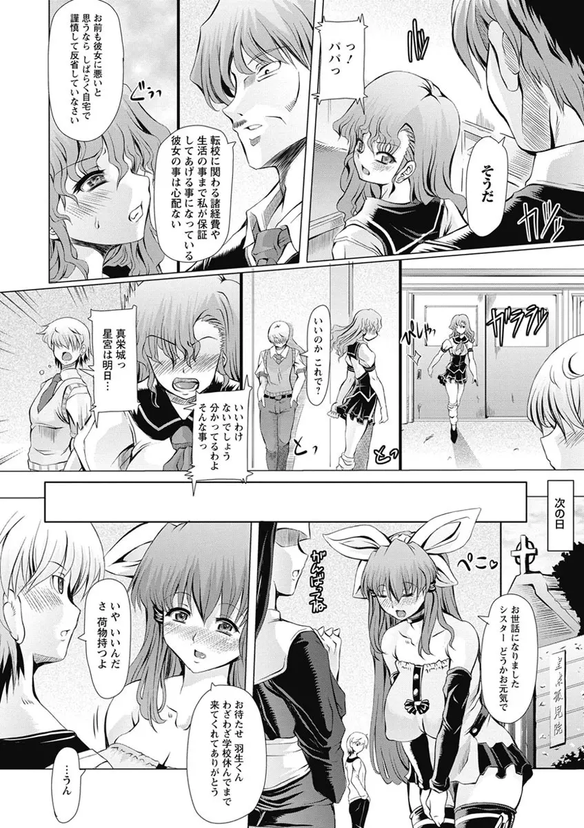 ラブ♥ドール Page.70