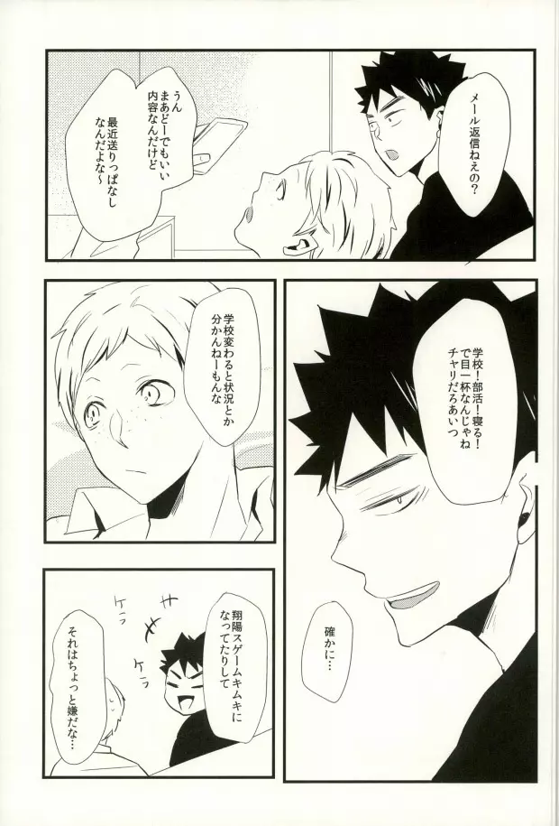 あしわざ Page.3