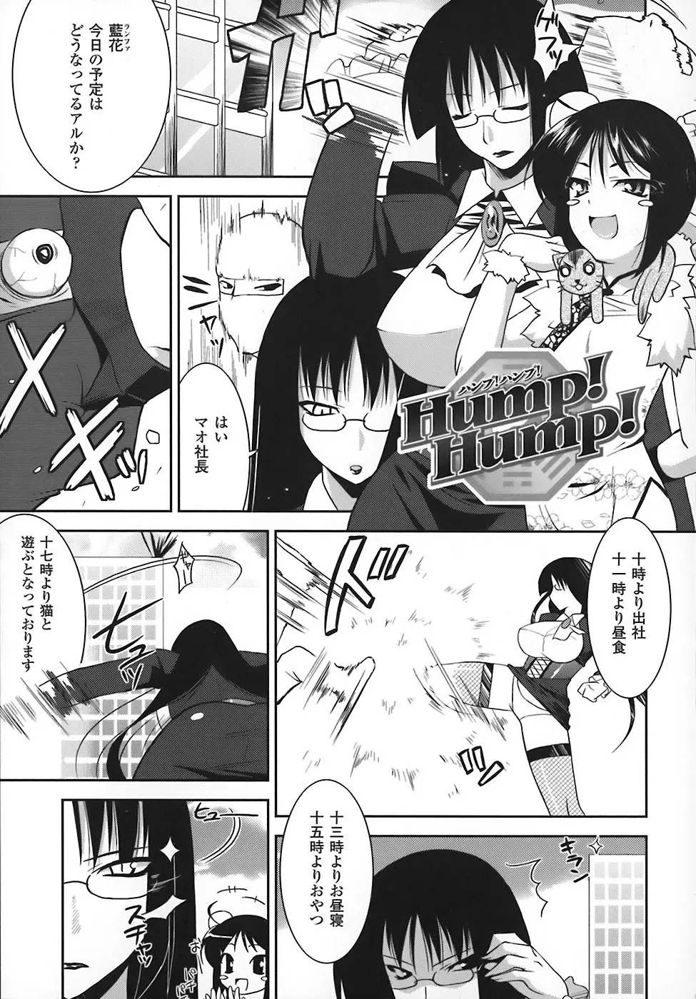 まろぱい Page.121