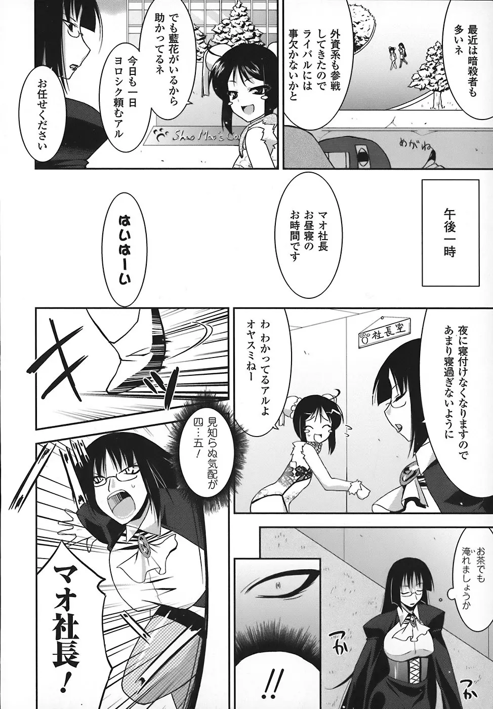 まろぱい Page.122