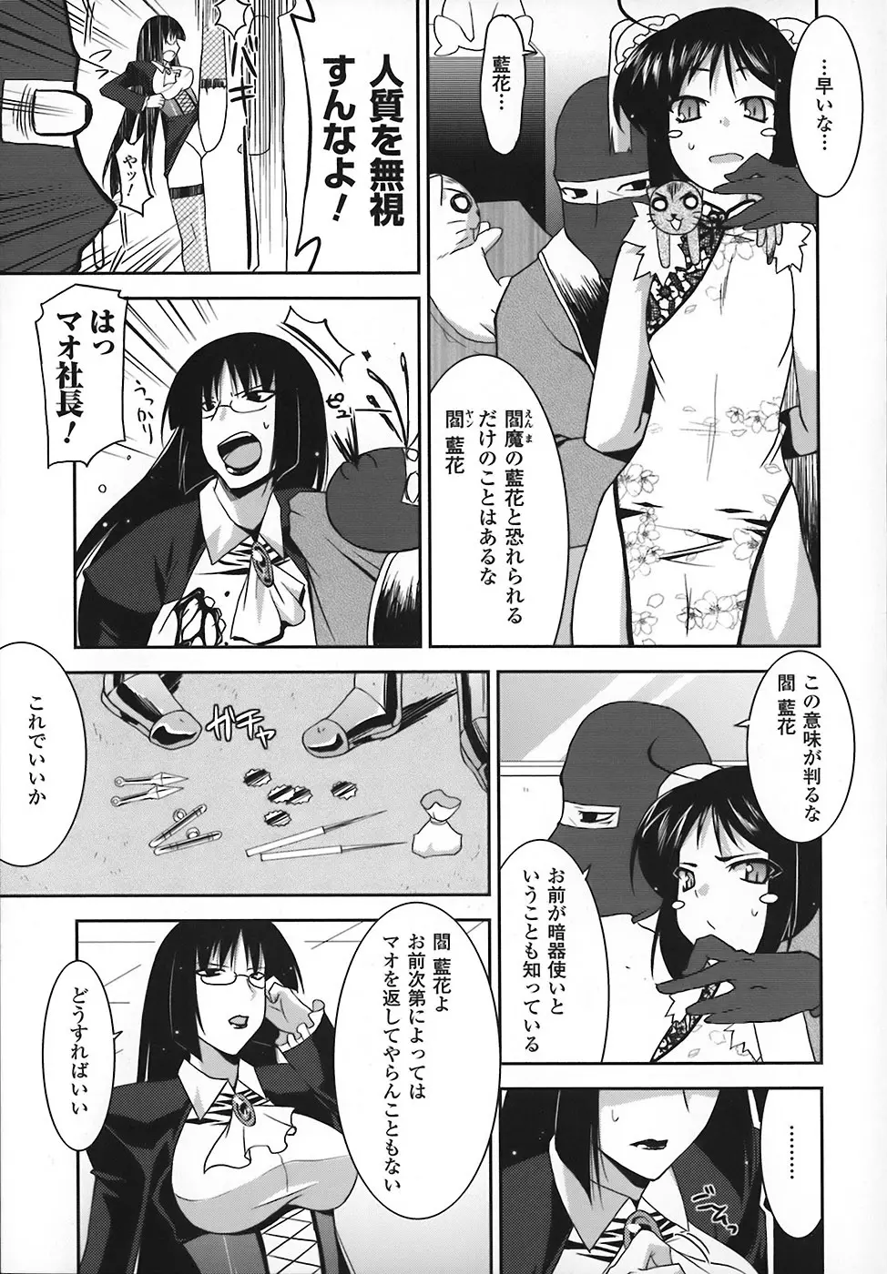 まろぱい Page.123