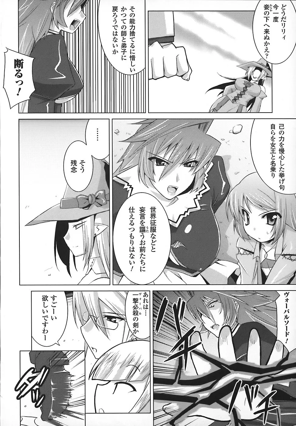 まろぱい Page.136