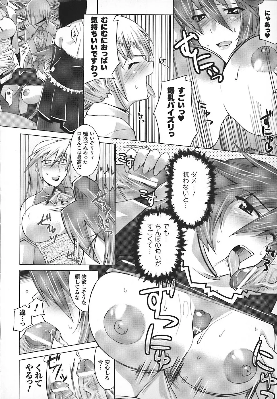 まろぱい Page.142