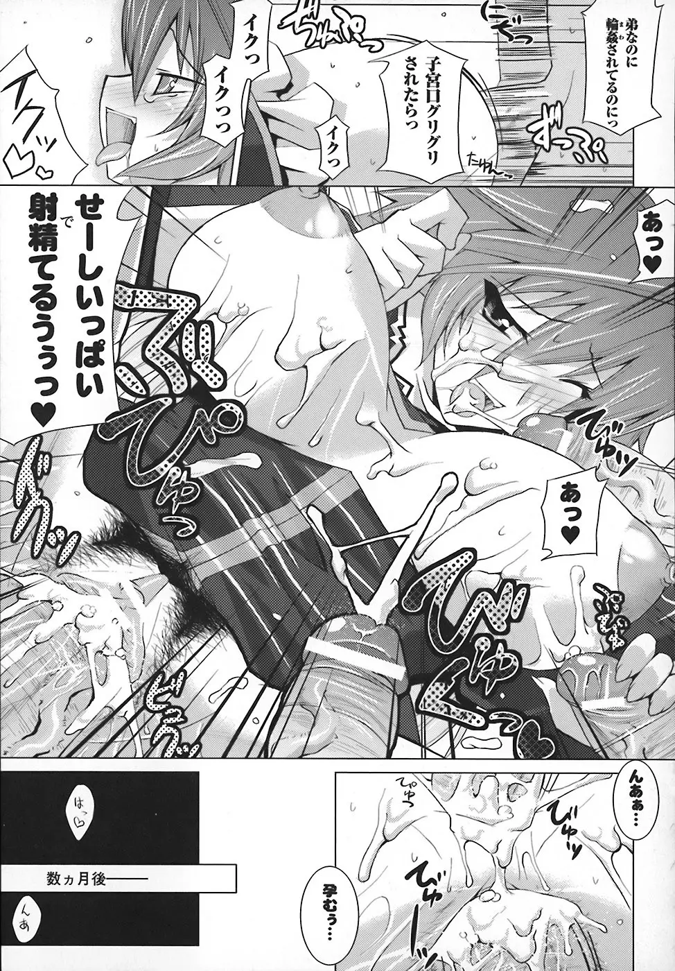 まろぱい Page.147