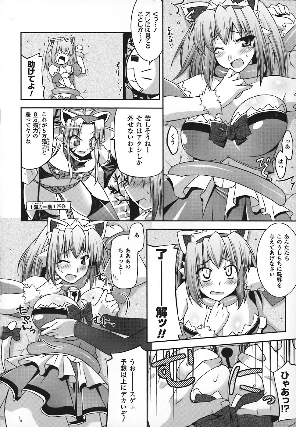 まろぱい Page.28