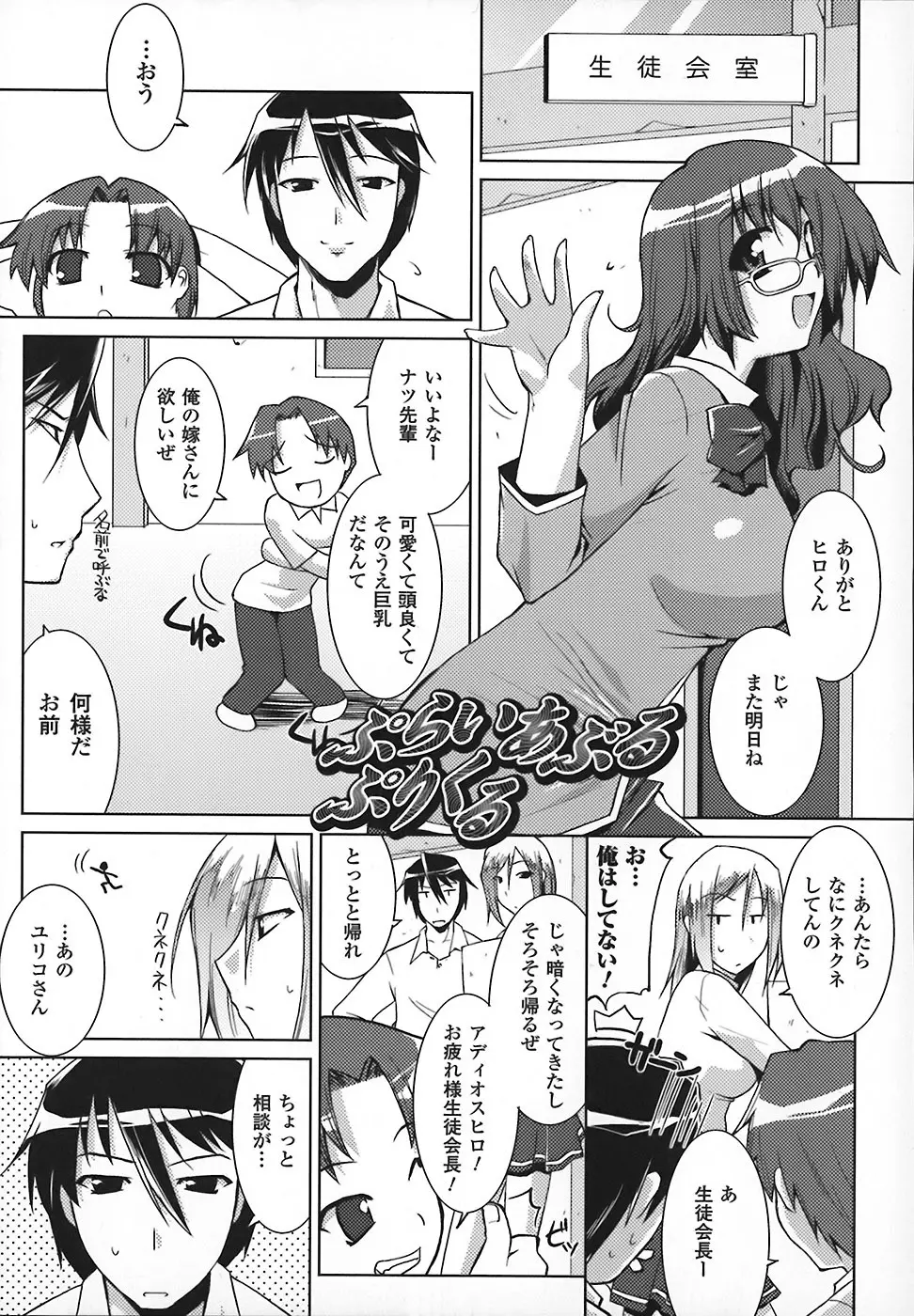 まろぱい Page.57