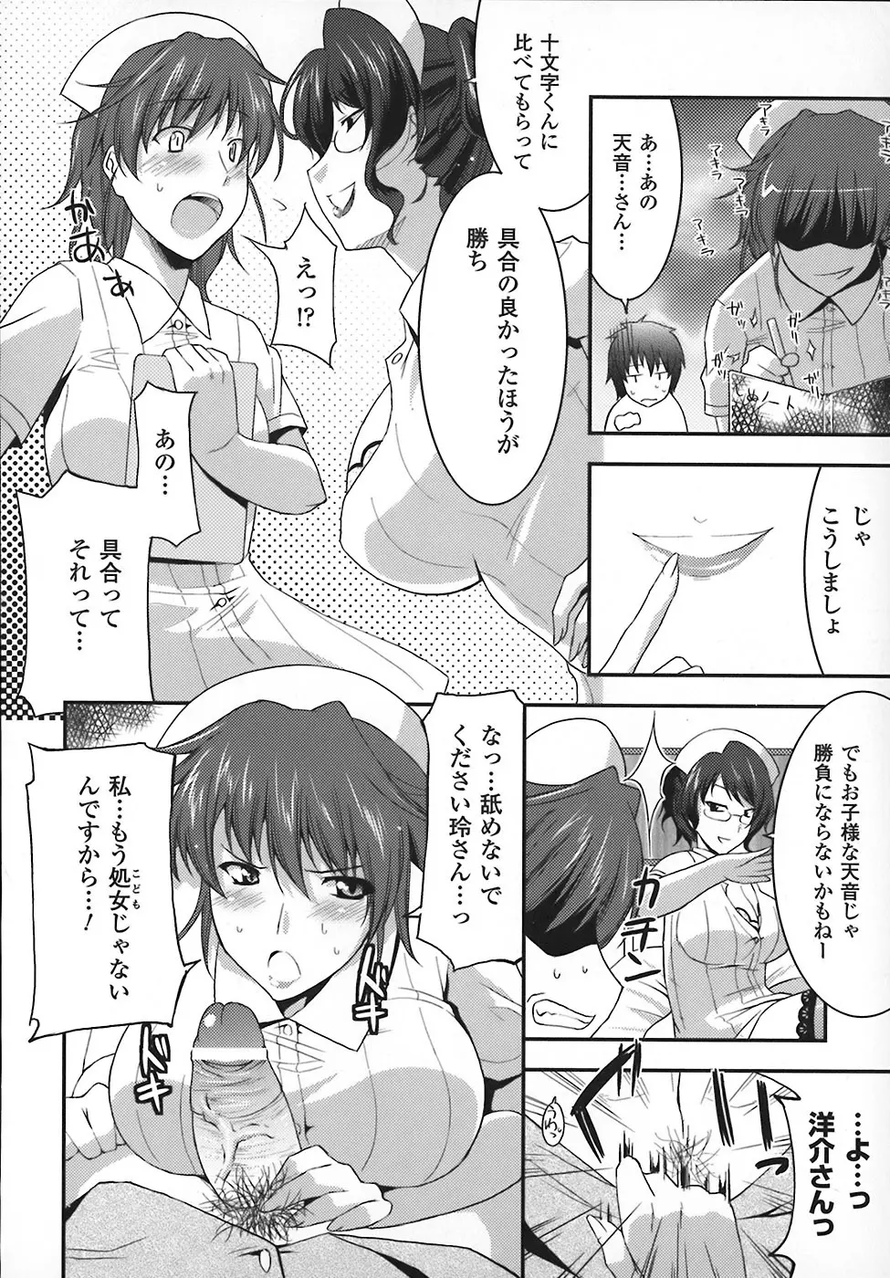 まろぱい Page.78