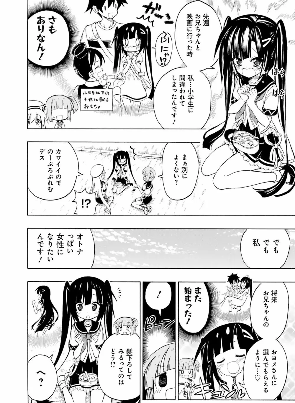 電撃萌王 2017年2月号 Page.144
