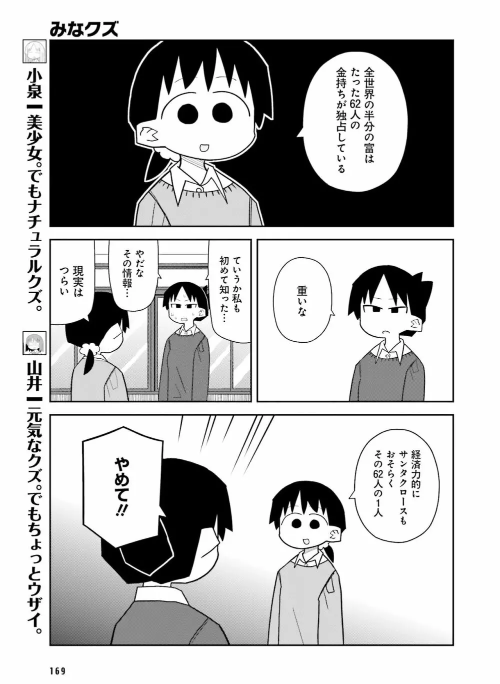電撃萌王 2017年2月号 Page.163