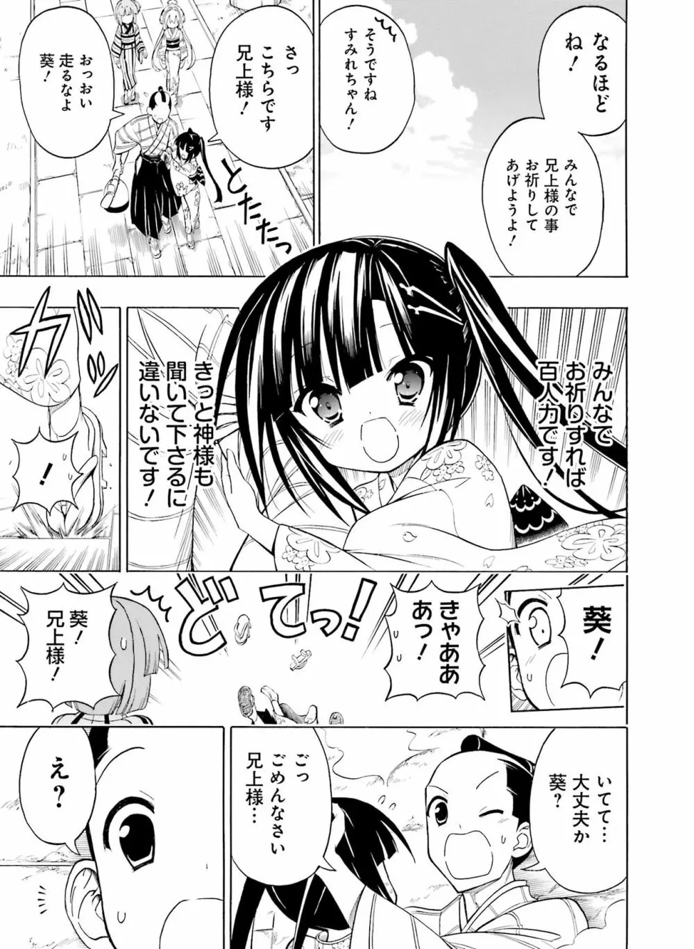 電撃萌王 2017年2月号 Page.72