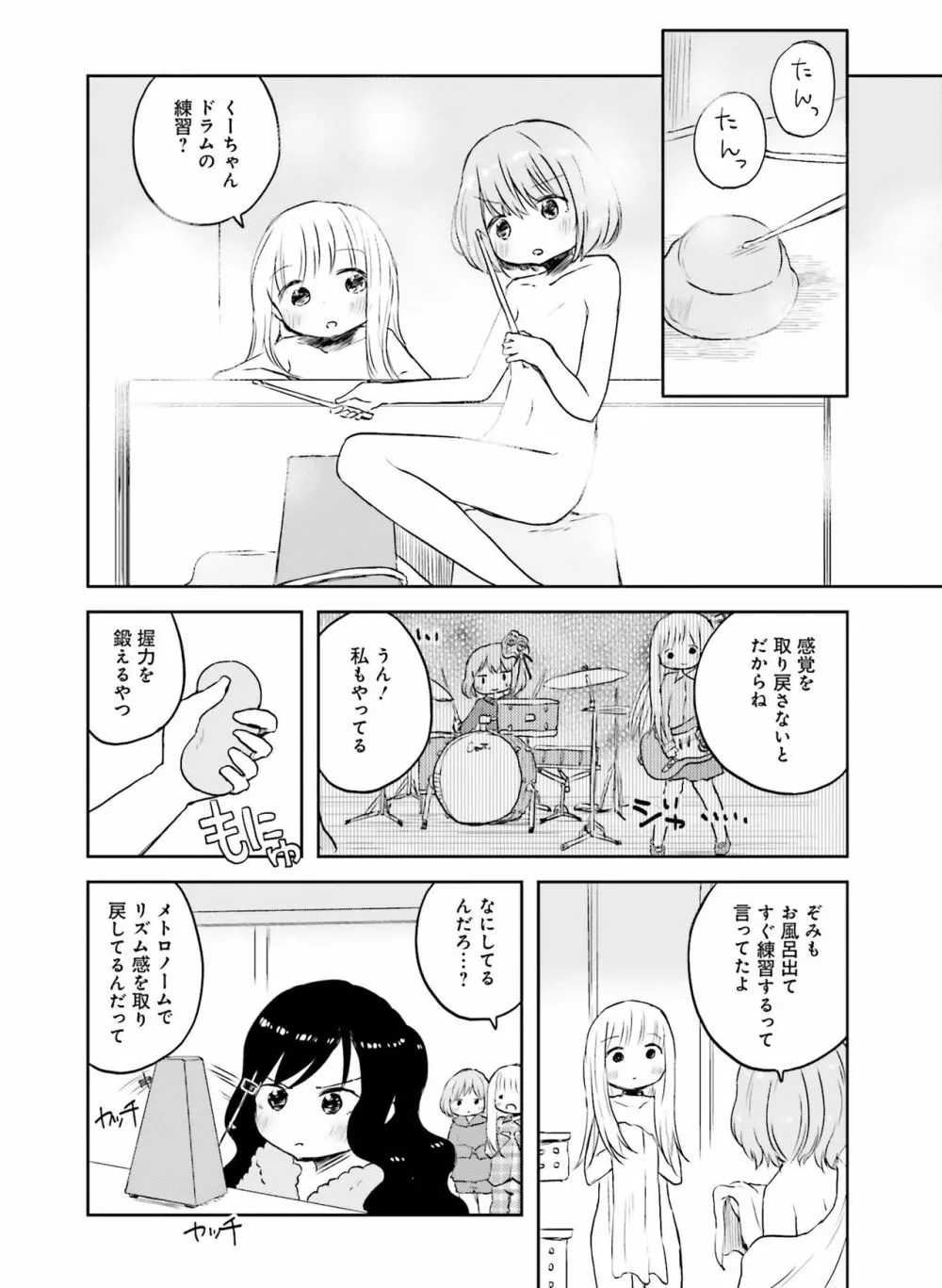 電撃萌王 2017年2月号 Page.83
