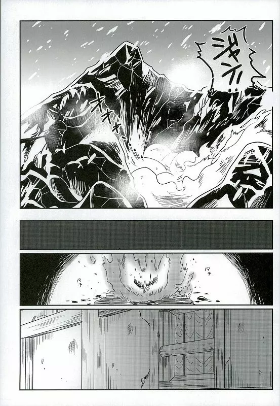 雪山訓練にて Page.5