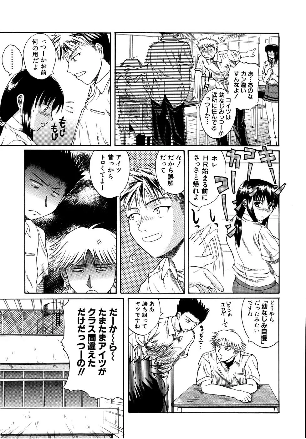 モチハダ Page.112