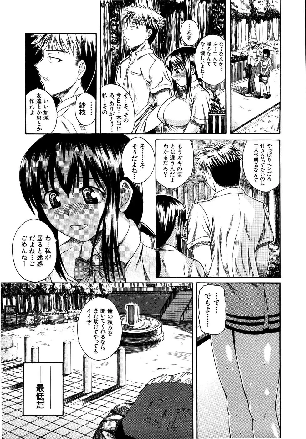 モチハダ Page.116