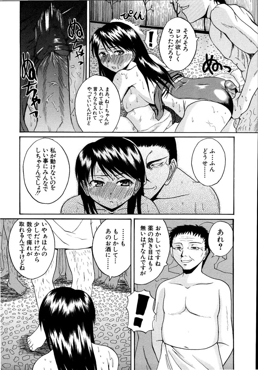 モチハダ Page.142