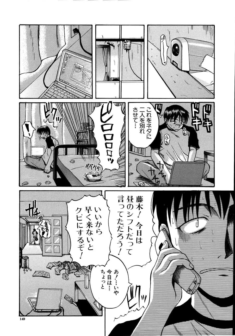 モチハダ Page.154