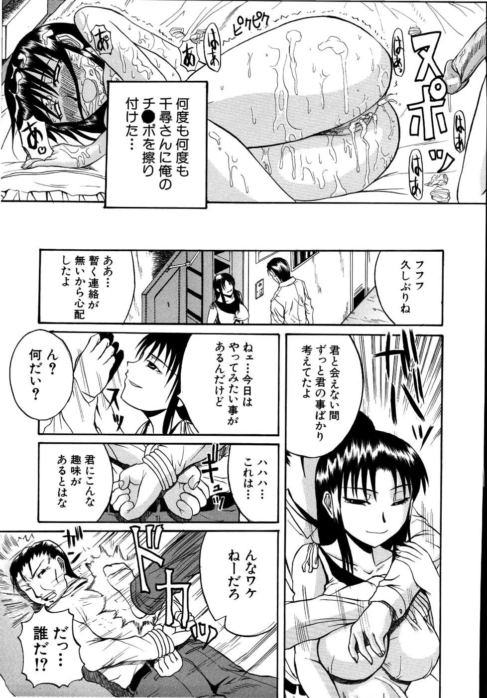 モチハダ Page.160