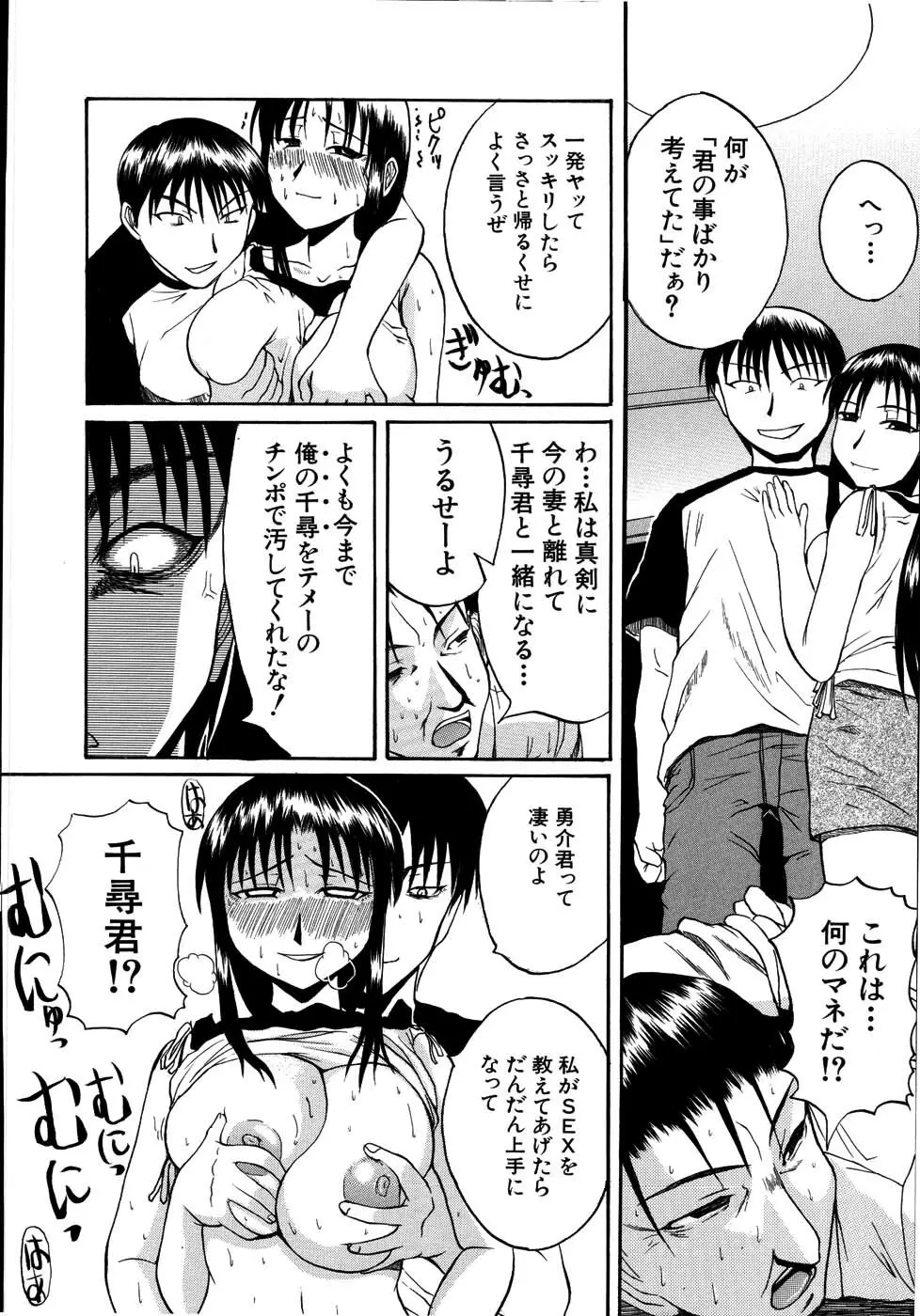 モチハダ Page.161