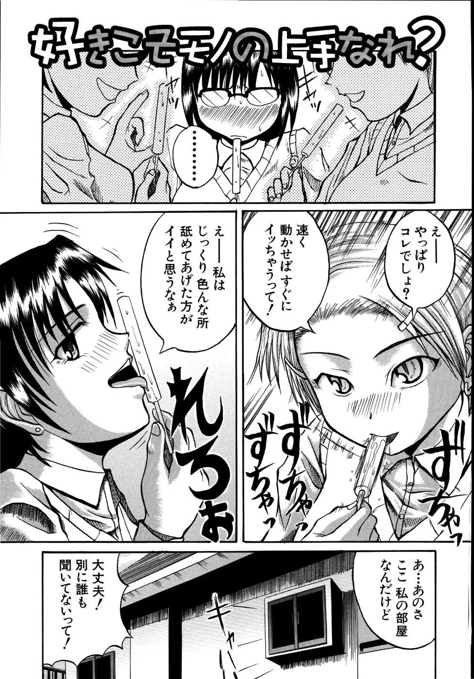 モチハダ Page.168